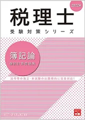 大原　消費税　2022年　フルセット 2025年最新】大原 税理士 2022の人気アイテム - メルカリ