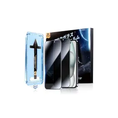 【覗き見防止】MAGIC JOHN 対応 iPhone 15 Pro 用 ガラスフィルム 2枚セット ガイド枠付き 自動吸着 貼りやすい いphone15Pro 用 フィルム 飛散防止 スクラッチ防止 黒縁あり 1