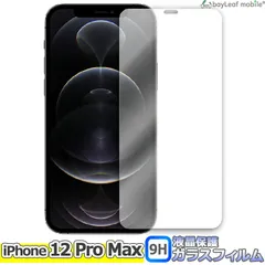 iPhone12 Pro Max 液晶 保護 ガラスフィルム クリア シート 強化ガラスフィルム 硬度9H 飛散防止 簡単 貼り付け