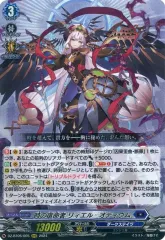 【特価】ヴァンガード リィエル=オディウム デッキ 【専用スリーブ付】② ブシロード スリーブコレクション ミニ Vol.755 カードファイト