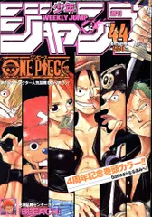 2026年最新】少年ジャンプ 2001の人気アイテム - メルカリ