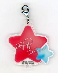 [중고] 키홀더 마스코트 (캐릭터) 메이세이 스바루 연결 사인 매력 [가장 카페 × 안산부루 스타즈! ~축☆퍼스트 라이브 개최!PART1~] 음료 주문 특전
