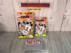 3-▲SFC 外箱・取説あり スーパー桃太郎電鉄II 桃鉄2 SUPER桃太郎電鉄 スーパーファミコン スーファミ カセット ソフト  SHVC-H4 ハドソン