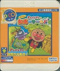 【中古】ピコソフト それいけ!アンパンマン アンパンマンの知恵のワールド 