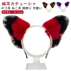 猫耳 カチューシャ ネコ耳 ねこ耳 頭飾り ヘッドドレス ヘアアクセサリー 黒 ピンク 赤 青 水色 黄色 オレンジ 紫 紺 ベージュ 白 猫 コスプレ 可愛い 学園祭 大人用 子供用 仮装 コスプレ#kaka2229