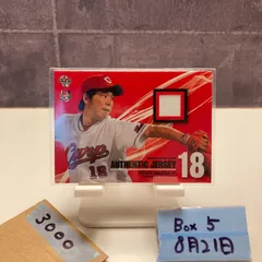 2025年最新】bbm 前田健太 ジャージカードの人気アイテム - メルカリ