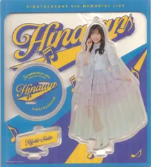 2025年最新】齊藤京子 アクリルスタンドの人気アイテム - メルカリ