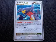 2026年最新】ガブリアスlv.xの人気アイテム - メルカリ