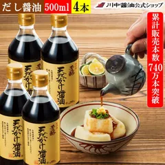 芳醇天然かけ醤油500ml×4本のサムネイル