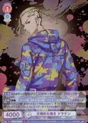 [중고]바이스슈바르츠브라우 TRVS/01B-046[R]:압도적인 힘 드라켄