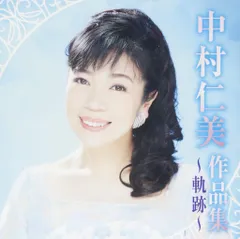 セール中…中村仁美直筆サイン入りフジテレビ公式ポストカード… セール中…中村仁美直筆サイン入りフジテレビ公式ポストカード…の