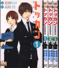 トッカン 特別国税徴収官 Blu-ray BOX i8my1cf Amazon.co.jp: トッカン 特別国税徴収官 Blu-ray BOX : 井上真央