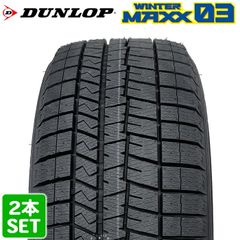 【2023年製】 送料無料 DUNLOP 225/45R18 91S WINTER MAXX 03 WM03 ウィンターマックス ダンロップ スタッドレス 冬タイヤ 雪 氷 アイスバーン 2本セット