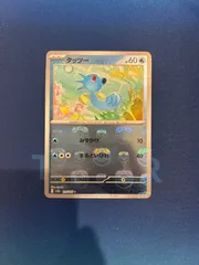 psa10連番 ポケモンカード タッツー シードラ マスターボールミラー PSA10鑑定済〕タッツー(マスターボールミラー)【C】{116/165}