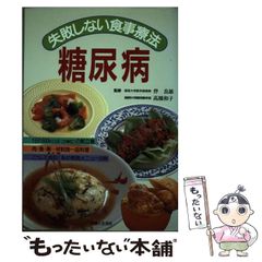 周富徳の元気な中国料理 - メルカリ