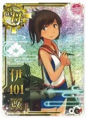【スリーブ】艦これこれくしょん - 艦これ- 『伊401』60枚入り スリーブ】艦これこれくしょん - 艦これ- 『伊401』60枚入り