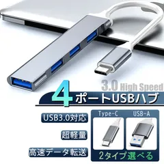 USBハブ 3.0 4ポート USB拡張 4ポート type-c USBハブ usbポート hub 薄型 軽量設計 usbポート 接続 コンパクト 4in1 3.0搭載 高速 Macbook Windows ノートPC