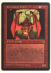 Rathi Dragon ラースのドラゴン　等　大判　Oversized Rathi Dragon ラースのドラゴン 等 大判 Oversized Rathi Dragon