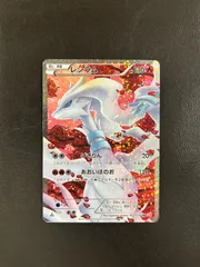 2026年最新】ポケモンカード SC レシラムの人気アイテム - メルカリ