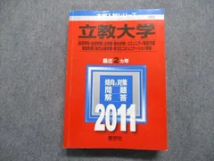 2024年最新】地理 問題集 大学の人気アイテム - メルカリ