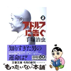 2024年最新】手塚治虫 文庫の人気アイテム - メルカリ