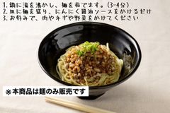 【出来立て】クマソバ麺　生麺4玉(2玉×2袋)