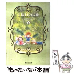 2025年最新】川崎苑子の人気アイテム - メルカリ