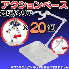 2023年最新】アクションベースの人気アイテム - メルカリ