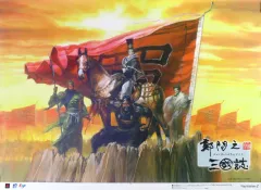 【中古】ポスター B2販促ポスター 集合 「PS2ソフト 鄭問之三國誌(チェンウェンのサンゴクシ)」