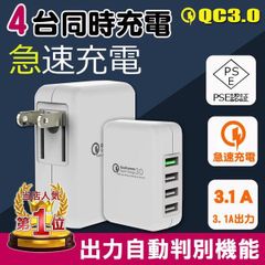 ACアダプター USB4ポート チャージャー qc3.0 急速充電 4台同時充電