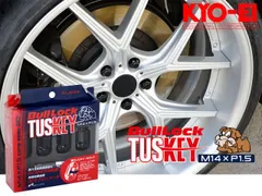 [KYO-EI_Bull Lock]ブルロック タスキーM14×P1.5_60°テーパー座_4個入(ブラック)【T600B】