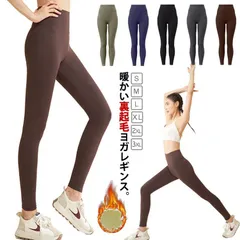 パンツ ジムウェア レギンス おしゃれ ホットヨガ ヨガ かわいい 裏起毛 美脚 スポーツレギンス 裏起毛 トレーニングパンツ トレーニングウェア ヨガウェア 超ストレッチ ハイウエスト ヨガパンツ cc2G531