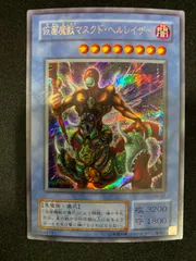2025年最新】遊戯王 仮面魔獣マスクド・ヘルレイザー SM-00の 2025年最新】遊戯王 仮面魔獣マスクド・ヘルレイザー SM-00の
