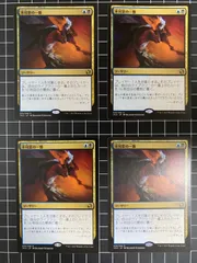 Mtg シングル: 　不可思の一瞥　4枚セット　アイコニックマスターズ