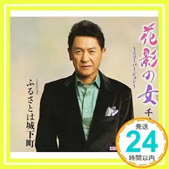千葉一夫 シングル CD 4枚セット 2025年最新】Yahoo!オークション -千葉一夫cdの中古品・新品・未