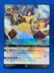 ベル 美しいけど変わり者　エンチャンテッド　レジェンダリー Amazon.co.jp: ディズニーロルカナ ベル_美しいけど変わり者