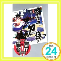 物語シリーズ24巻セット+刀語全巻セット 刀語 全12巻 完結セット (講談社BOX) | 西尾 維新 |本 | 通販