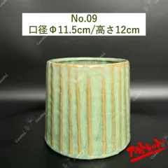【訳あり特価】NO09 北欧 植木鉢 陶器鉢 お買い得 多肉 植物 鉢植え セール SALE 激安 レア  難あり インテリア プレゼント 海外 盆栽 花瓶 おすすめ プランター 人気 デザイン 観葉植物