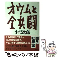【中古】 スピリット・ジャンプ １/オウム出版/オウム出版 Yahoo!オークション - オウムコミックス スピリット・ジャンプ 1