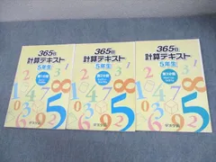 2025年最新】浜学園 小3 テキストの人気アイテム - メルカリ
