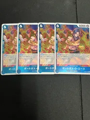 ポートガス・D・エース(R){青}〈OP08-052〉[ブースターパック 二つの伝説] 4枚セット