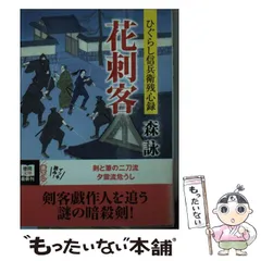 2024年最新】森兵衛の人気アイテム - メルカリ