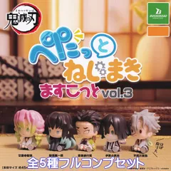 鬼滅の刃 ぺたっとねじまきますこっと vol.3 ブシロードクリエイティブ 【全５種フルコンプセット】 Demon Slayer きめつのやいば グッズ フィギュア ガチャガチャ カプセルトイ【即納 在庫品】【数量限定】【フルコンプリート】