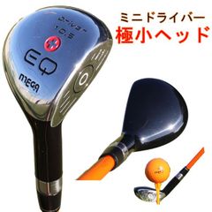 MEGA JAPAN EQ DRIVER ボール一個分 極小ミニヘッドで EQ を鍛えろ！ ゴルフ練習器具 オリジナルカーボンシャフト