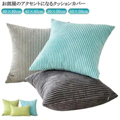 クッションカバー もこもこ ふわふわ 30×50cm ソファ背当て 50×50cm 40×40cm カバー 無地 クッション 装飾枕カバー 北欧 クッ