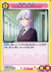 4枚 ユニオンアリーナ 栄逢 凪乃 SR★★ 100カノ 63,333日 SR 栄逢 凪乃(パラレル) 販売 | 君のことが大大大大大好きな100