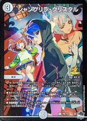 2025年最新】シャングリラ・クリスタルの人気アイテム - メルカリ