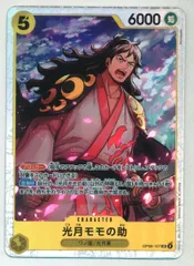 バンダイ 双璧の覇者 OP06-107 光月モモの助 SRのサムネイル