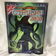 クトゥルフ神話TRPG 2010 ヨドバシ.com - クトゥルフ神話TRPG クトゥルフ2010(ログイン