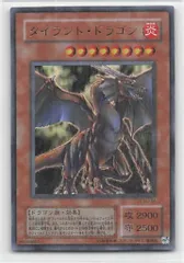 2025年最新】タイラント ドラゴン パラレルの人気アイテム